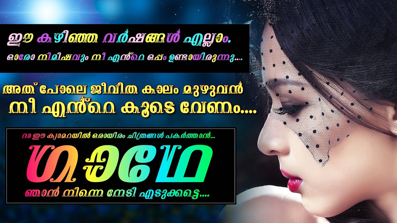 ഗാഥേ ...ഞാൻ നിന്നെ നേടി എടുക്കട്ടെ......SHAHUL MALAYIL | TAQWA KHAN