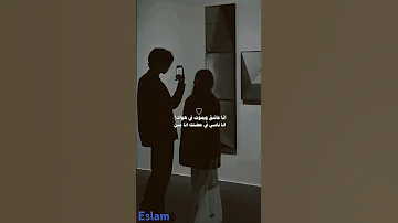 ايامي معاك انا عايش علشان بهواك 