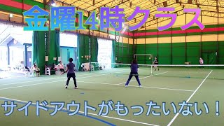 金曜14時クラス【サイドアウトが多くもったいない!ポイント戦】20210709