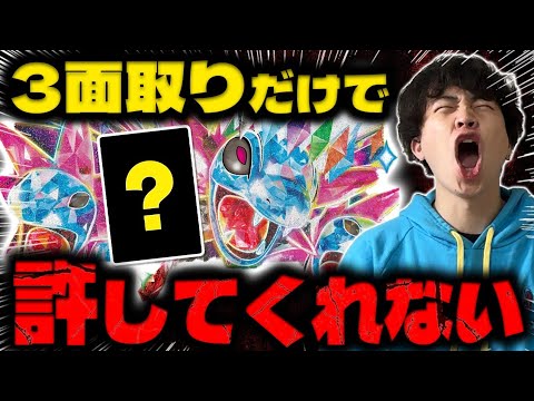 Pokémon Card Battle] It's not just about three-sided play. The