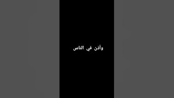 سورة الحج بصوت الشيخ ماهر المعيقلي