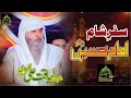 Karbala by alama liaqat faridi full byan 2021 at bharpur