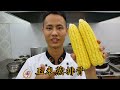 厨师长教你：“玉米蒸排骨” 的家常做法，营养丰富，简单易学