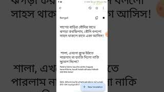 বৌদি দিল বামপারা অফার ?? || shorts viralshorts viralvideo trendingshorts