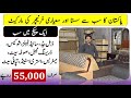 Furniture Wholesale Market In Pakistan | Furniture Wholesale Market In Lahore Cheap Furniture Lahore