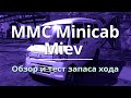 MMC Minicab Miev - обзор и тест запаса хода
