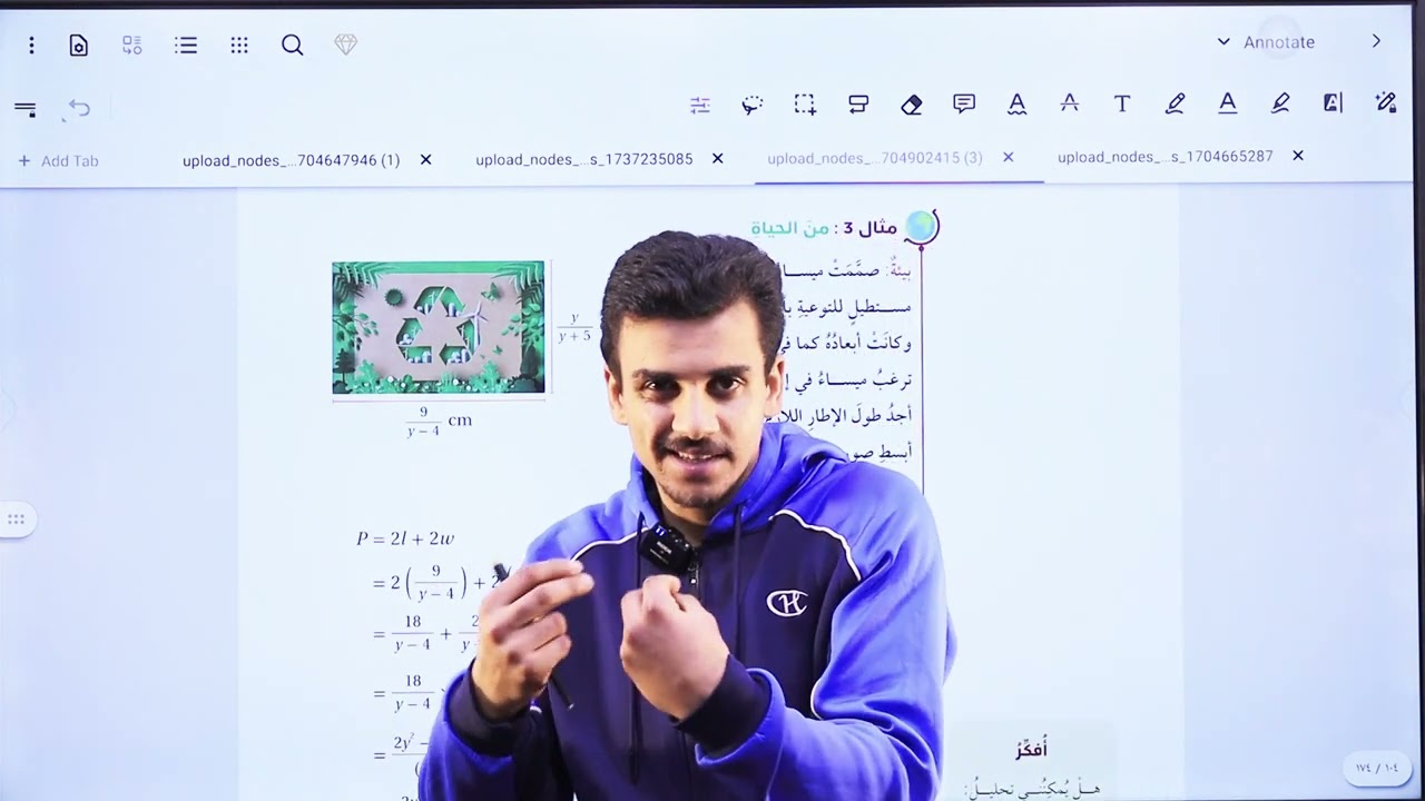 جمع المقادير الجبرية النسبية وطرحها (الجزء الثاني)/الصف التاسع/الاستاذ حمزة المحارمة/الرياضيات