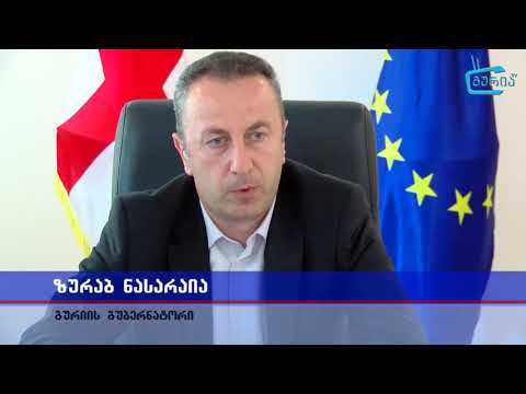 გურიის გუბერნატორი შემოქმედელის ქუჩის შესახებ