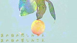 lemon 【歌ってみた】