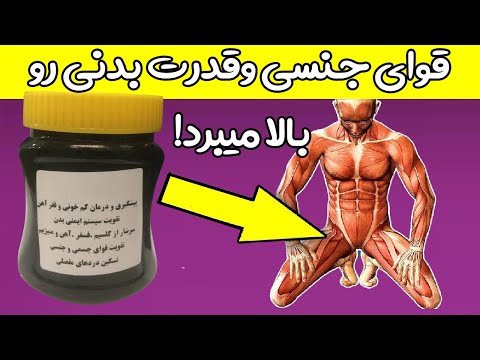 خواص اعجاب انگیز سه شیره و چهار شیره