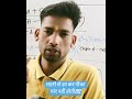 लहरों से डरकर नौका पार नहीं होती 🔥 | Powerful Motivation #shorts