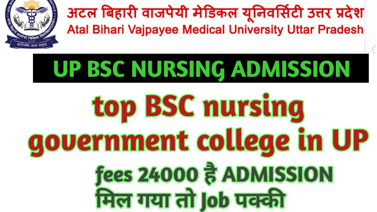 bsc nursing top government college in up ।abvmu bsc nursing government ...