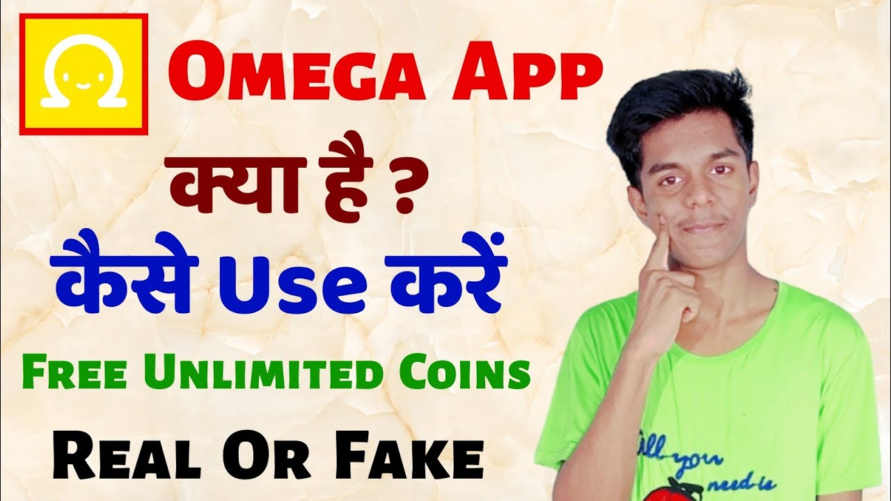 Omega App Kya Hai Omega App Kaise Use Kare Omega App Hack Dating