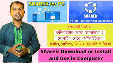 Shareit Download or Install and Use in Computer in Bangla Tutorial । কম্পিউটারে শেয়ারইটের ব্যবহার