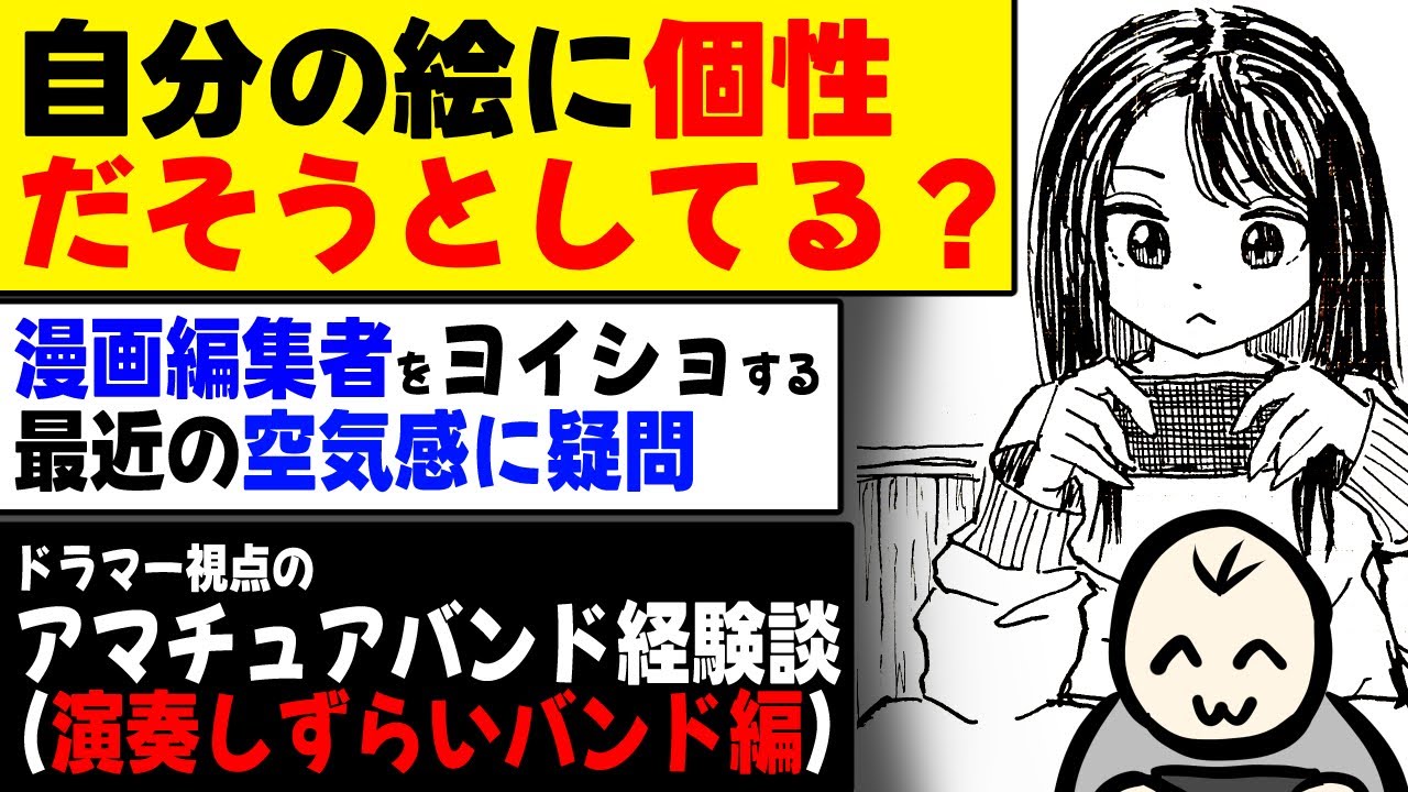 作画担当は足りないのに原作志望がめちゃ増えてるらしい／漫画の画面作りがわからなくなる／読切漫画「楽園」がすごかった／配信でPCトラブルある原因はブラウザタブ開きすぎだから？