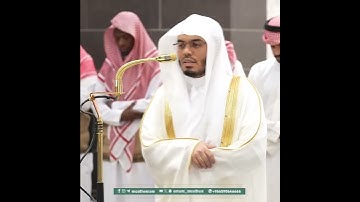 ﴿إِنَّ هؤُلاءِ يُحِبّونَ العاجِلَةَ وَيَذَرونَ وَراءَهُم ﴾ من سورة الإنسان بصوت الشيخ ياسر الدوسري