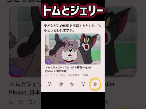 トムとジェリー ただいまお昼寝中 日本語吹き替え トムとジェリー お昼寝 スパイク ナカノヤスシ