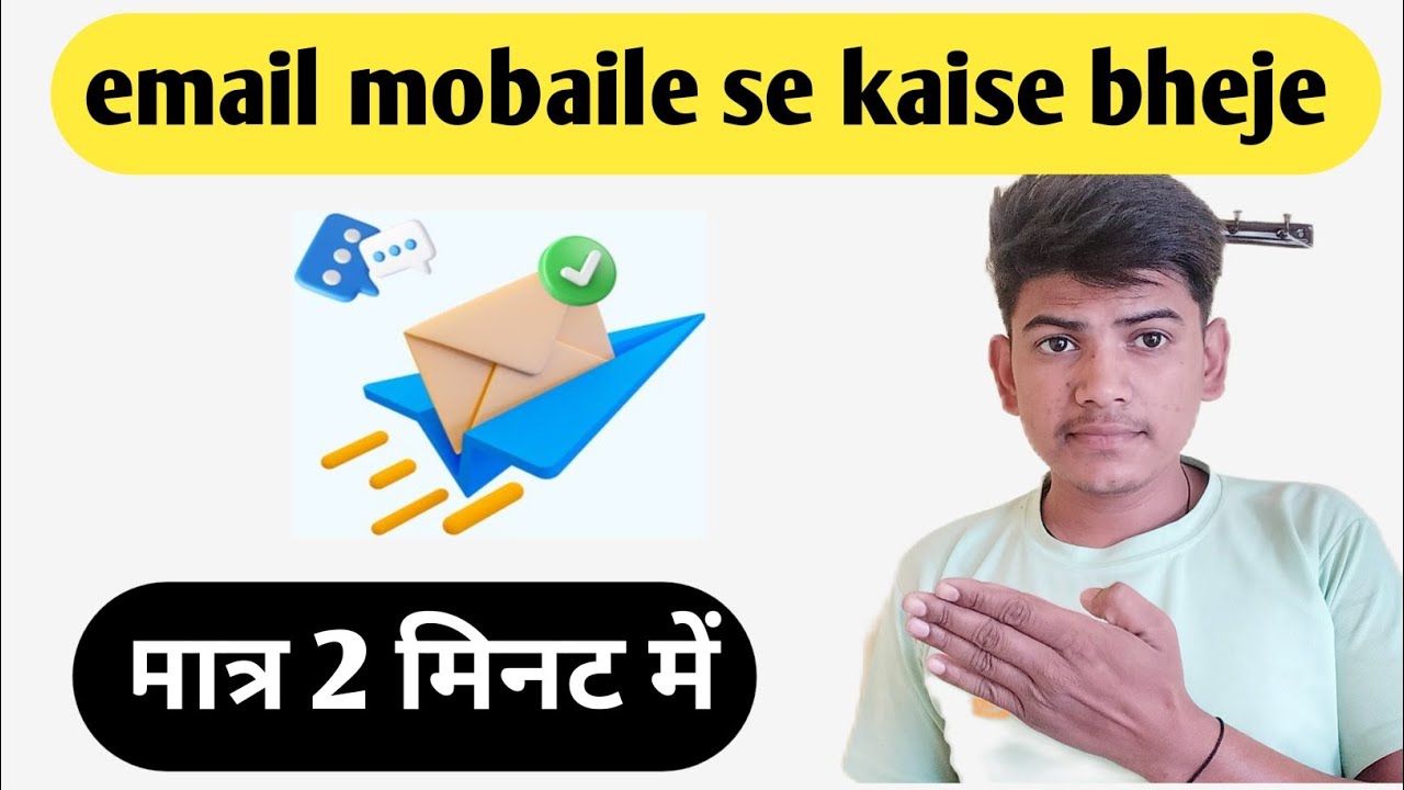 mobaile-se-kaise-email-bheje-mobaile-se-kaise-email-bheje-how-to