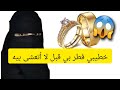 خطيبي فطر بي قبل لا أتعشى بيه قصة حقيقية 