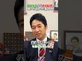 藤田文武から高市総理へサプライズ