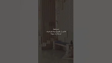 اليوم قرأت عبارة مريحة جدا عن الثقة بالله تقول اقتباسات علم النفس 