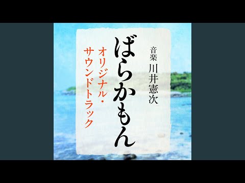 Putar Ichiru - Kenji Kawai