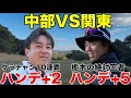 【中部vs関東】頂上決戦！トップアマ団体戦 先鋒ハリボーvs見崎くん 第1話 1H〜3H 激闘の幕開け！