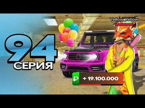 ПУТЬ ПЕРЕКУПА на БЛЕК РАША #94 ПЕРЕКУП ГЕЛИКА в crmp mobile