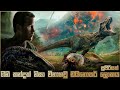 Jurassic World 2 Movie Explanation in සිංහල | Action Thriller Survival Movie in Sinhala