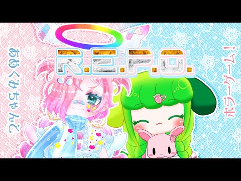 【R.E.P.O.】初見R.E.P.O.!おともだちの引率付き【Vtuber / 藤黄わかば】