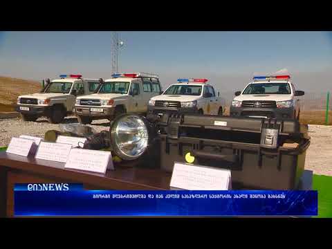 გიორგი მღებრიშვილმა და იან კელიმ სასაზღვრო სექტორის ახალი შენობა გახსნეს 27.10.2017