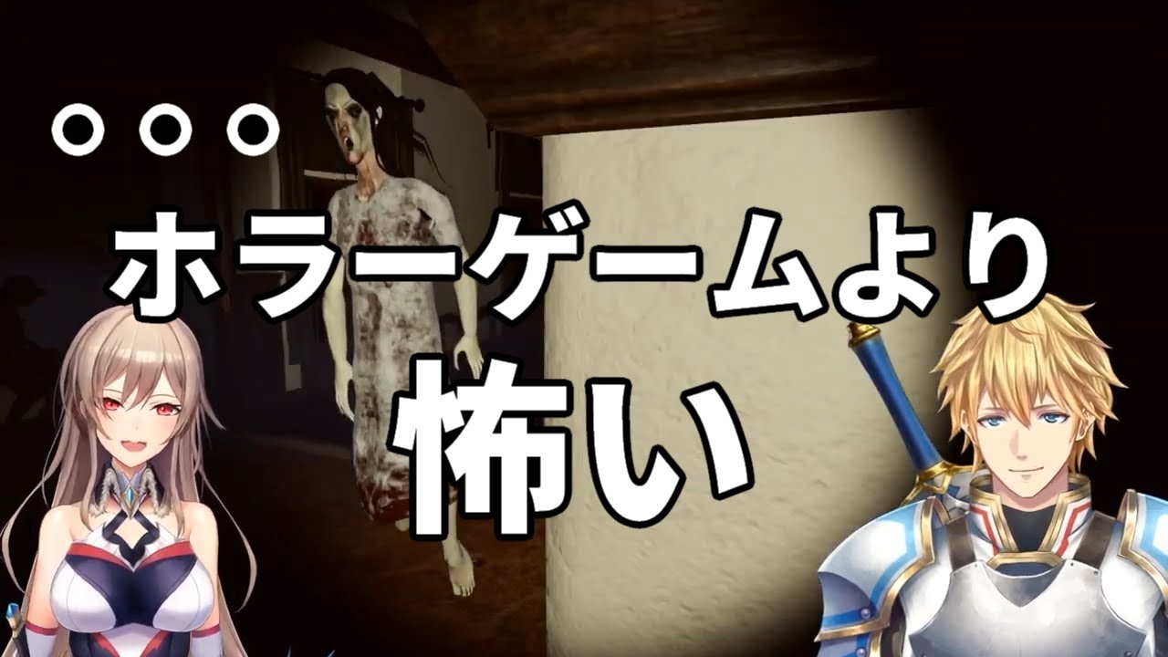 ホラーゲームより怖い現象が発生して騒ぐフレンとエビオの隙を見て忍び寄る幽霊 にじさんじtool