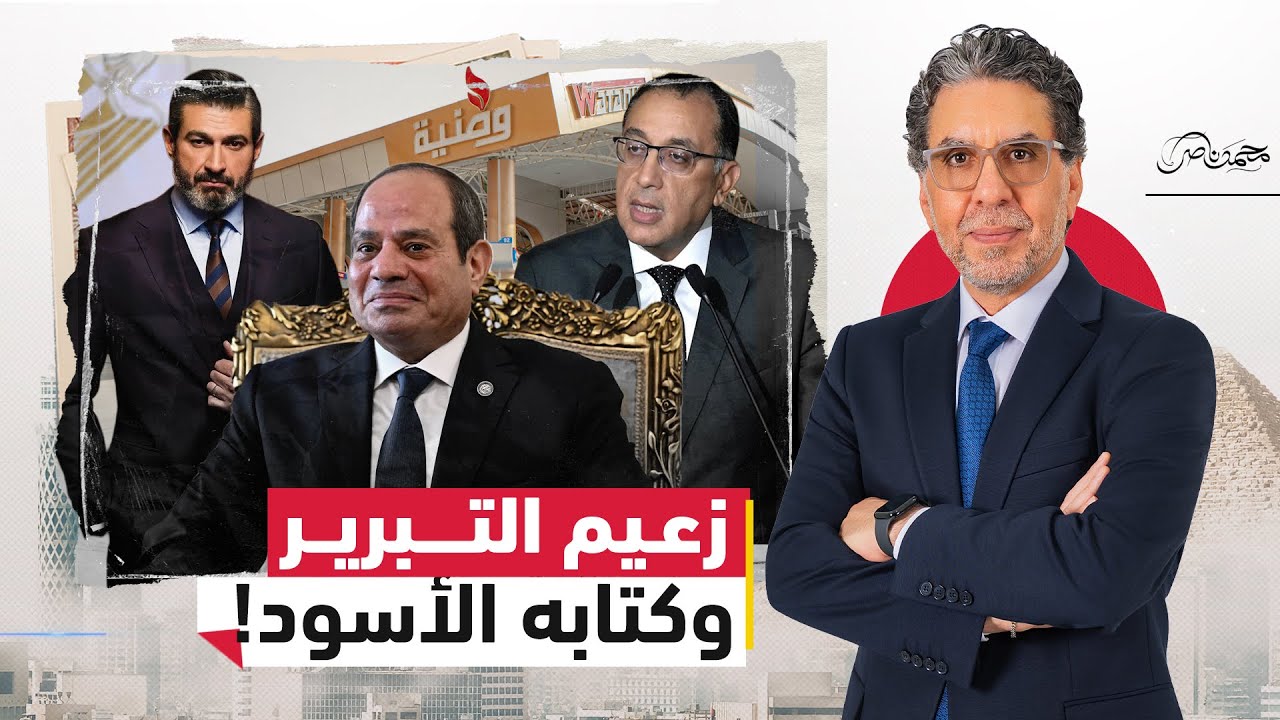 بعد تهـ،ديد السيسي للمصريين.. ناصر يفتح 
