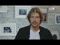 Культурный обмен на ОТР. Никита Ефремов (16.06.2017)