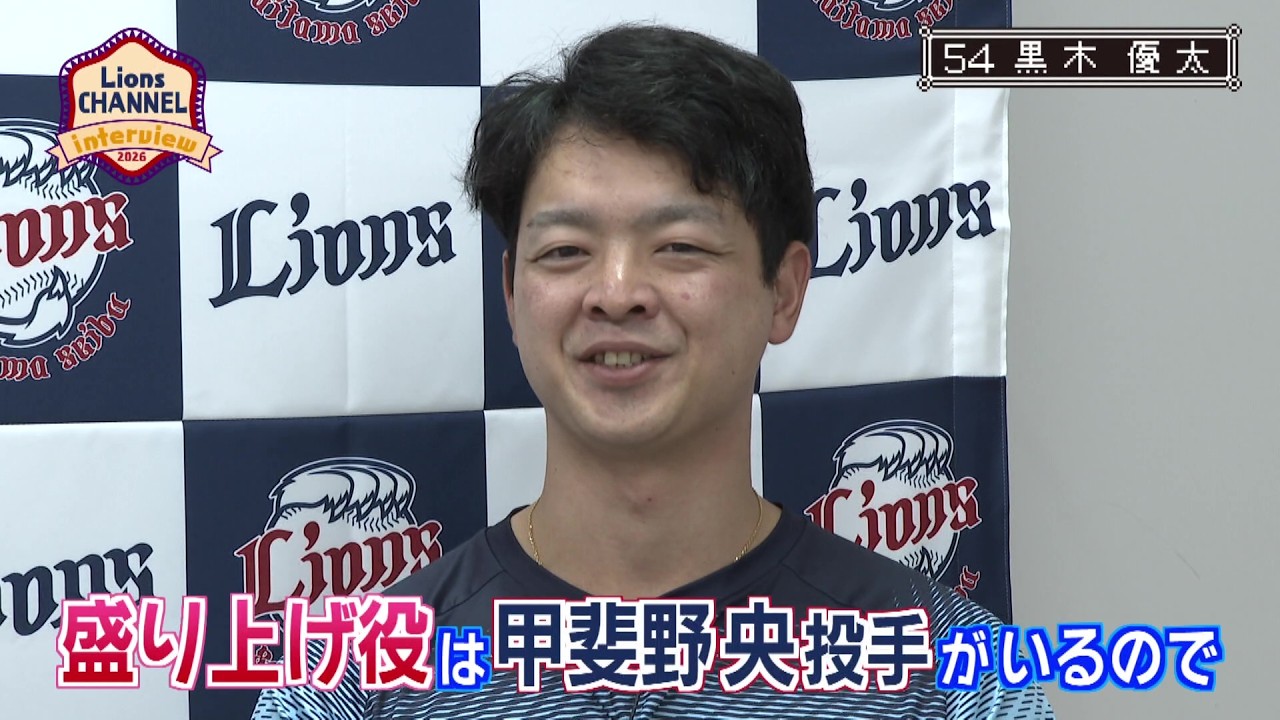Interview with Pitcher Yuta Kuroki - YouTube