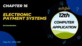 12th Computer Application | Chapter 16 Electronic Payment Systems | Part 1 | in Tamil 🖥️📚 | TechSpot