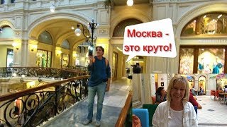 МОСКОВСКИЙ ГУМ - НАЗАД В СССР! MOST ICONIC DEPARTMENT STORE IN MOSCOW - GUM!