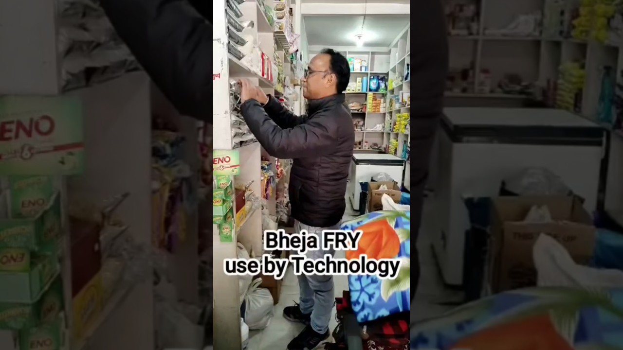 Bheja FRY  , New technology 