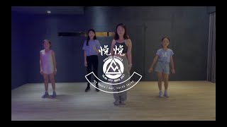 Endless宜蘭店 | 悦悦 MV Dance | NewJeans - How Sweet | #安德烈斯街舞學院