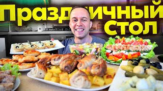 Праздничный Стол ✔️ За 2 Часа 🔥 Мраморное Мясо 👉 6 Рецептов Бюджетное Меню