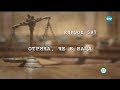 Съдебен спор - Епизод 597 - Отрича, да е баща (02.02.2019)