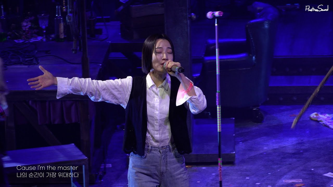 [4K] 250705밤 뮤지컬 마하고니 커튼콜 - 이아름솔 (F.) (MULTI SUB ver.)