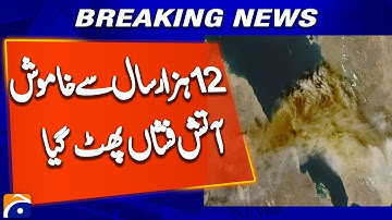 Ethiopian Volcano Erupts for the First Time in 12,000 Years | Massive Eruption Caught on Camera