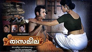 രാസലീല | Rasaleela Malayalam Full movie | Malayalam Full length Movie 2019 | Malayalam New Movies