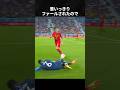 ファールされたので仕返しするポグバ #ポグバ #サッカー