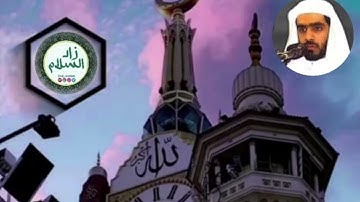 سورة غافر كاملة- الشيخ عبدالرحمن الماجد