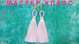 Серьги-кисти с необычным верхом-петелькой / Мастер-класс