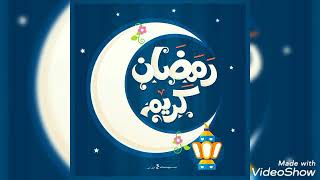 صوره رمضان كريم