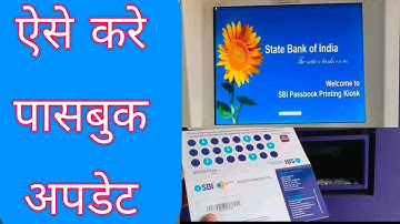 How to update SBI Passbook in Machine: Common Problems & Solutions