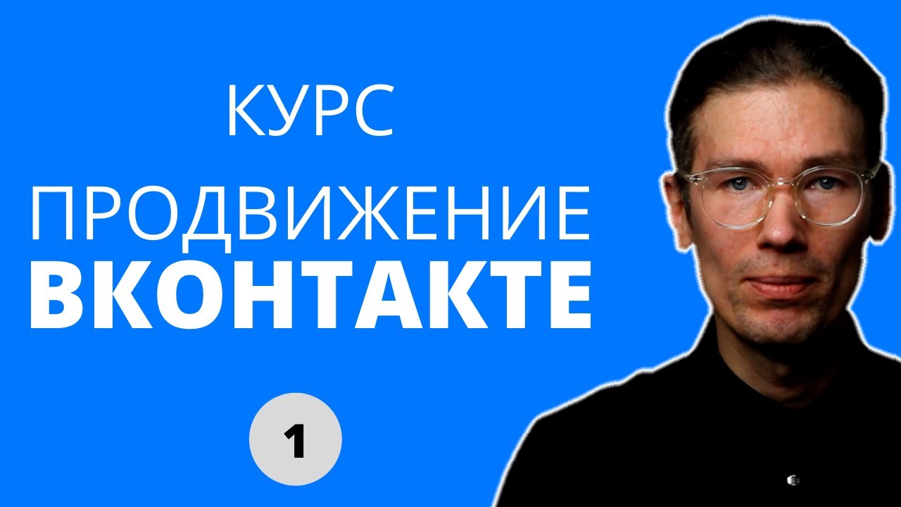 ВКонтакте